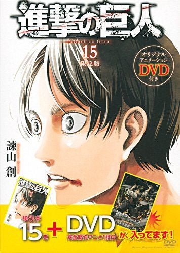 Shingeki No Kyojin (L'Attaque des Titans) - Tome 15 - Édition Limitée – Manga japonais | JapanResell