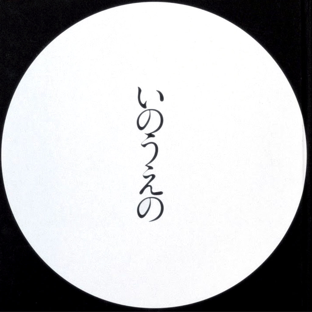 Takehiko Inoue - Full Moon - Mangetsu (Black) – japonais | JapanResell