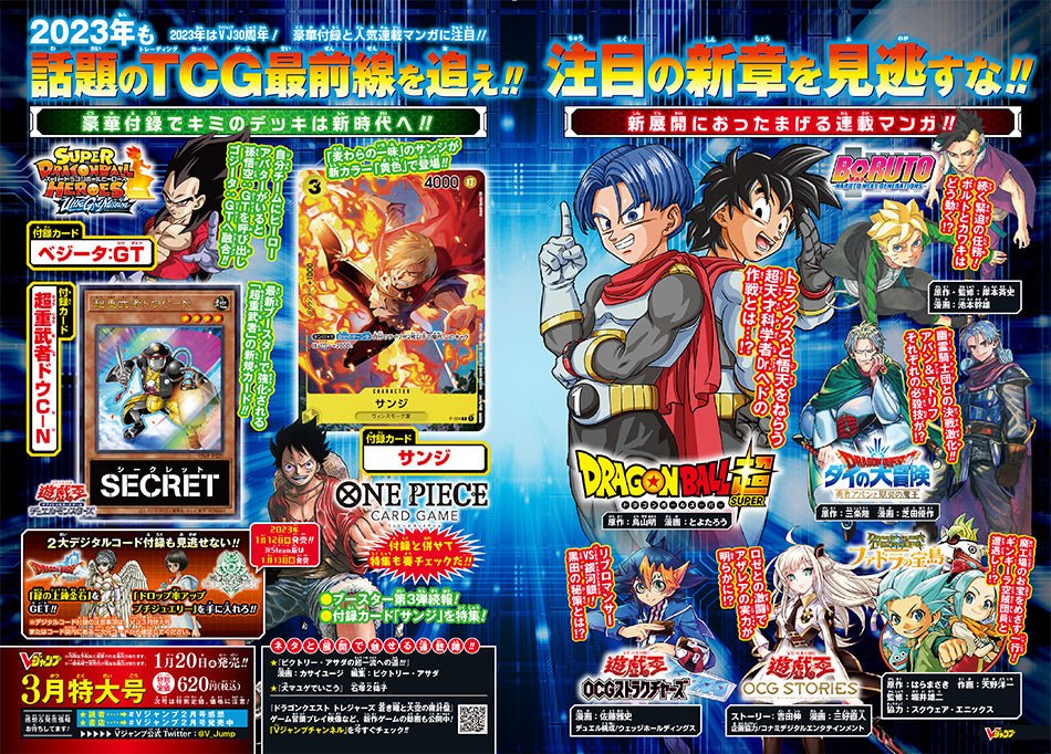 V Jump 3, 2023 (One Piece Card Game Sanji) – Magazine japonais | JapanResell