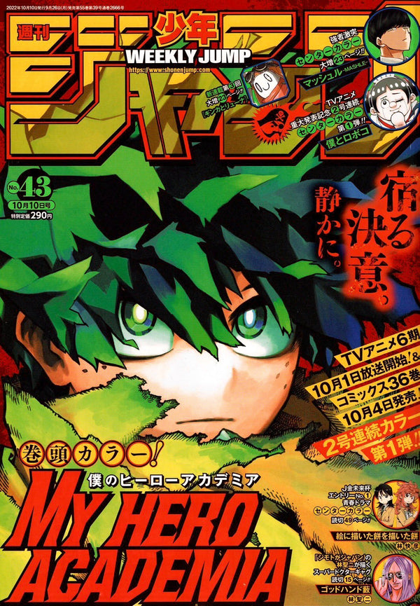 Weekly Shonen Jump 43, 2022 (My Hero Academia 367, One Piece 1061) – Magazine japonais | JapanResell