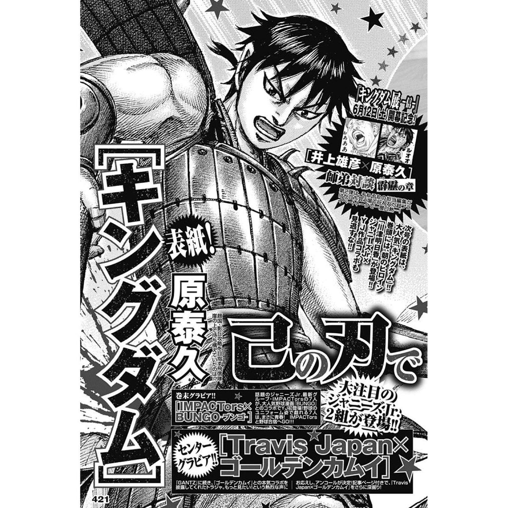 Weekly Young Jump 27, 2021 – Magazine japonais | JapanResell