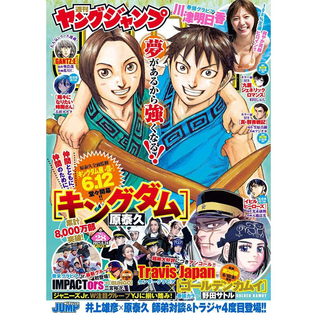 Weekly Young Jump 28, 2021 (Kingdom) – Magazine japonais | JapanResell