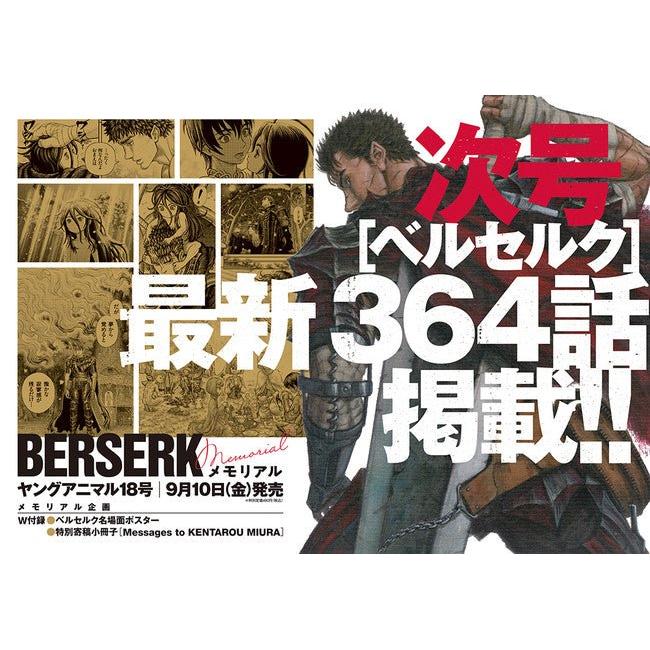 Young Animal 18, 2021 (Berserk) – Magazine japonais | JapanResell