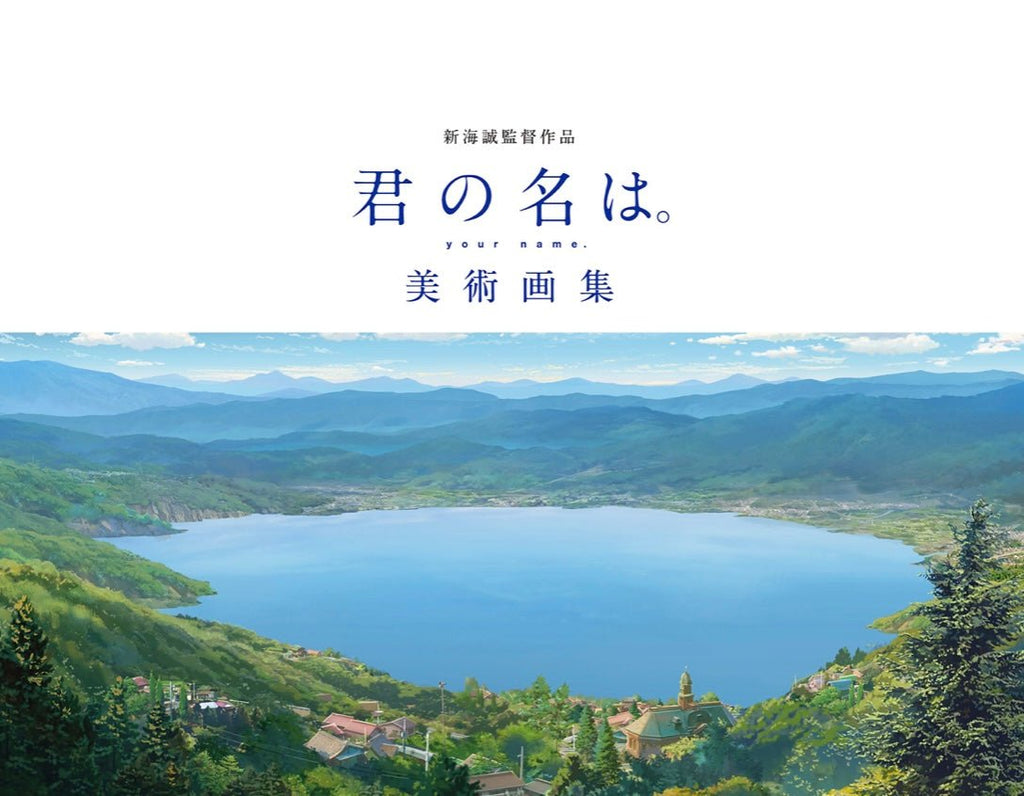 Your Name - Artbook – japonais | JapanResell