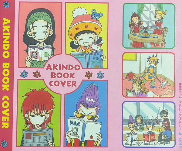 Akindo Book Cover - Cover Alertantive Gokinjo, une vie de quartier – japonais | JapanResell