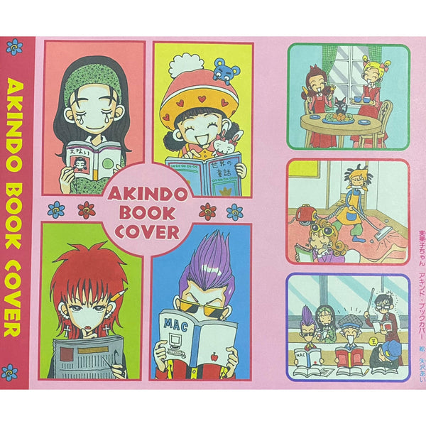 Akindo Book Cover - Cover Alertantive Gokinjo, une vie de quartier – japonais | JapanResell