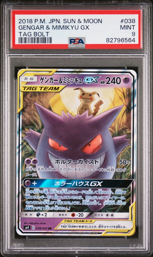 2018 Pokemon Japanese Gengar & Mimikyu GX Tag Bolt 038/095 - PSA 9 - JapanResell