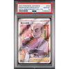 2021 Pokemon s8a (25th Anniversary) Professor’s Research 029/028 SR - PSA 10 – japonais | JapanResell