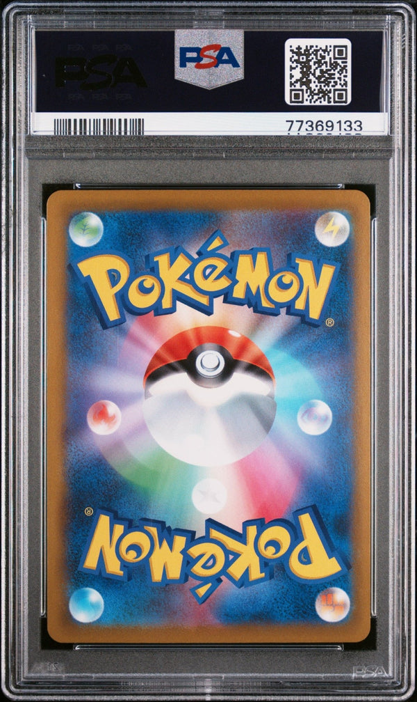 2021 Pokemon s8b (VMAX Climax) Charizard 187/184 CHR - PSA 10 - JapanResell