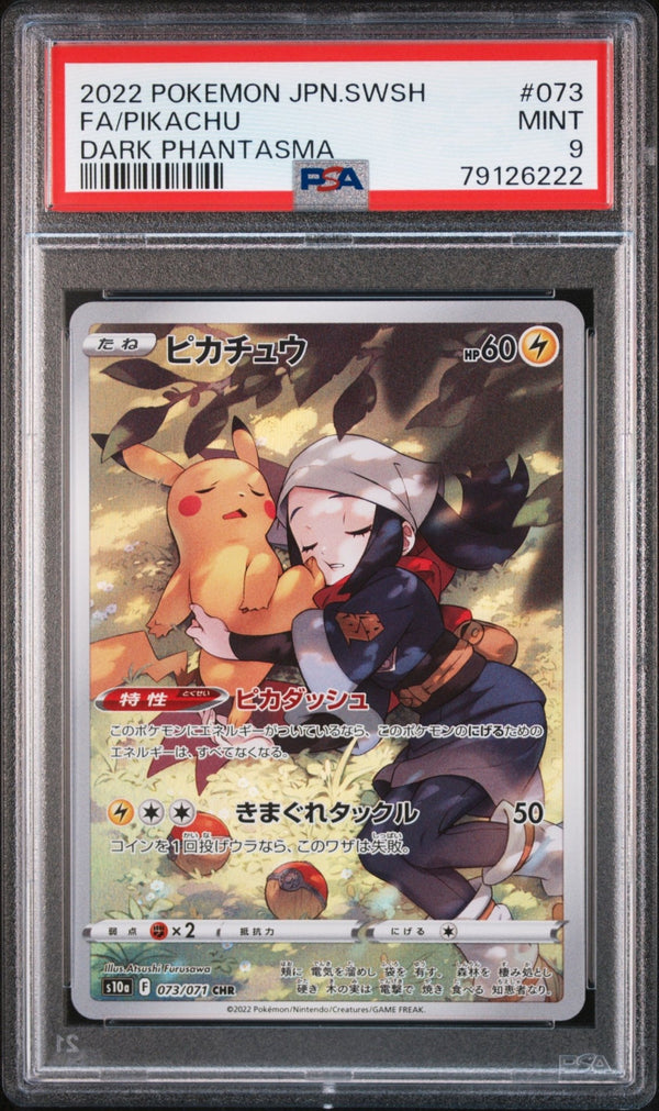 2022 Pokemon s10a Pikachu 073/071 CHR - PSA 9 - JapanResell