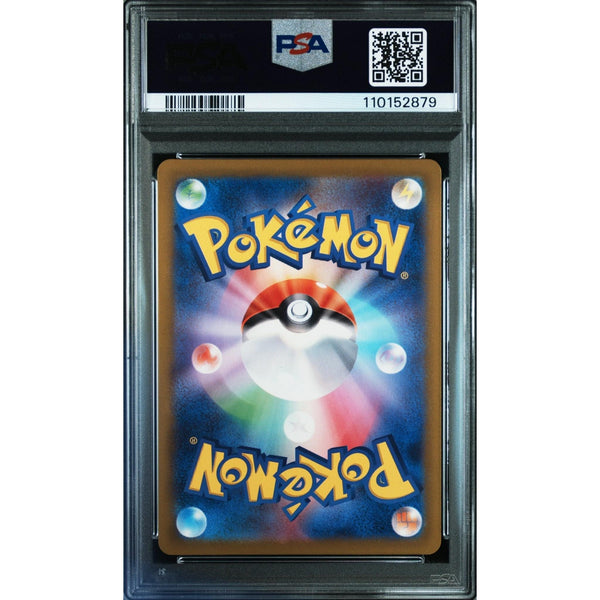 2022 Pokemon VSTAR Universe Glaceon VSTAR 217 Full Art - PSA 10 – japonais | JapanResell