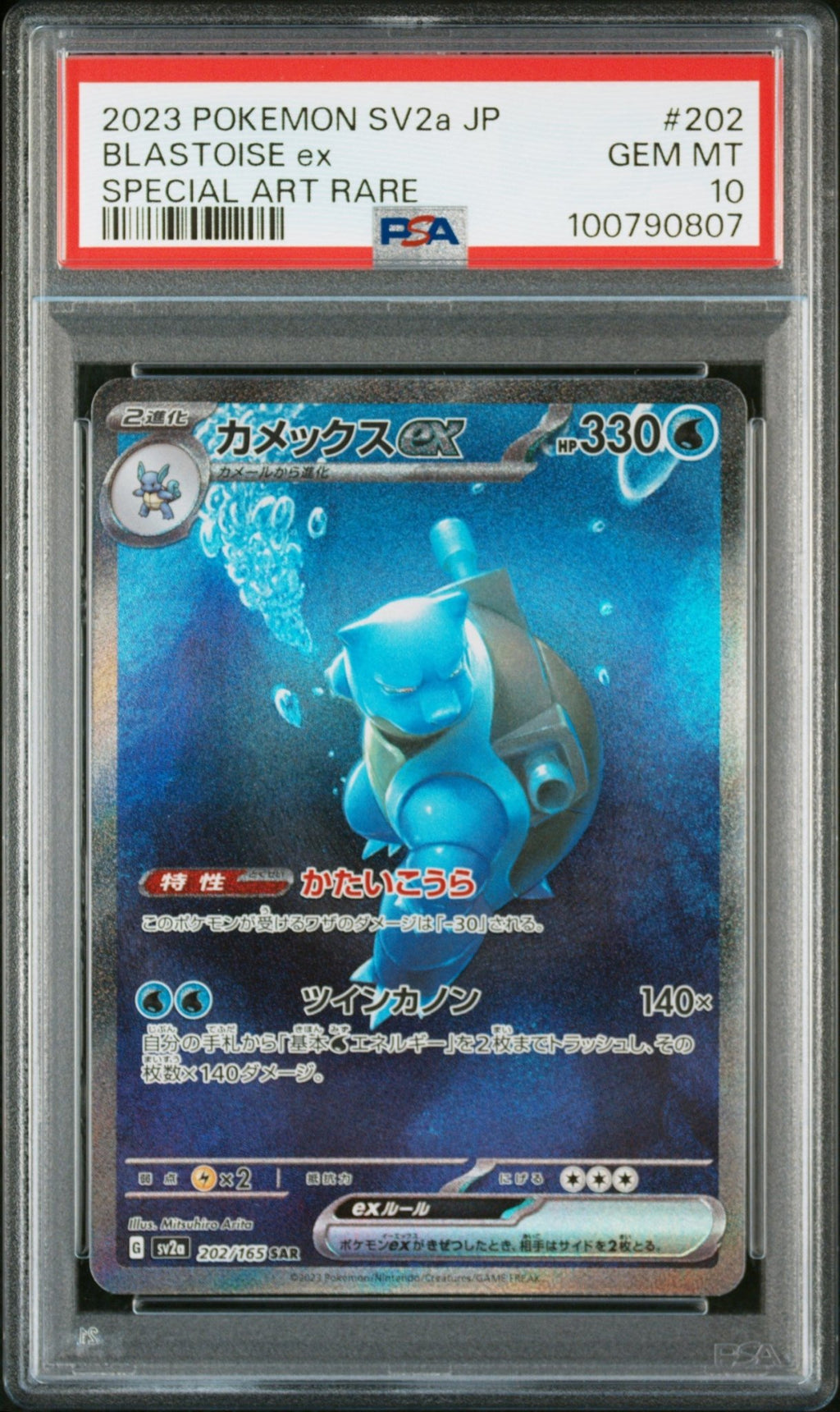 2023 Pokemon Japanese Blastoise Ex SAR 202/165 - PSA 10 - JapanResell