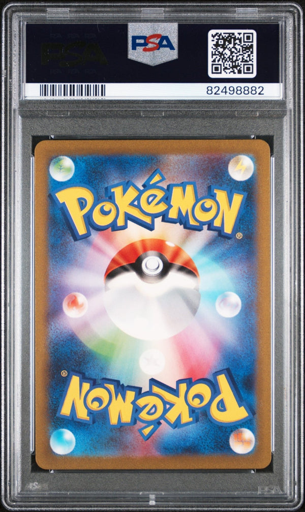 2023 Pokemon Japanese SV2A (Pokémon 151) Charmeleon Art Rare 169 - PSA 10 – japonais | JapanResell