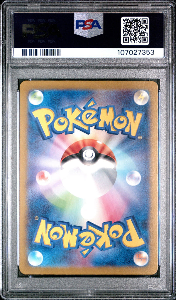 2023 Pokemon Japanese SV2A (Pokémon 151) Charmeleon Art Rare 169/165 - PSA 10 – japonais | JapanResell