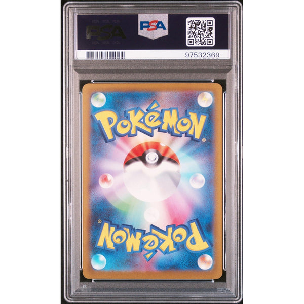 2023 Pokemon Japanese Venusaur Ex SAR 200/165 - PSA 10 – japonais | JapanResell
