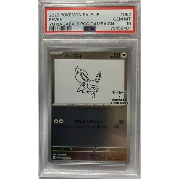 2023 Pokemon SV - P #062 JP Eevee Yu Nagaba x PCG Campaign PSA 10 – japonais | JapanResell