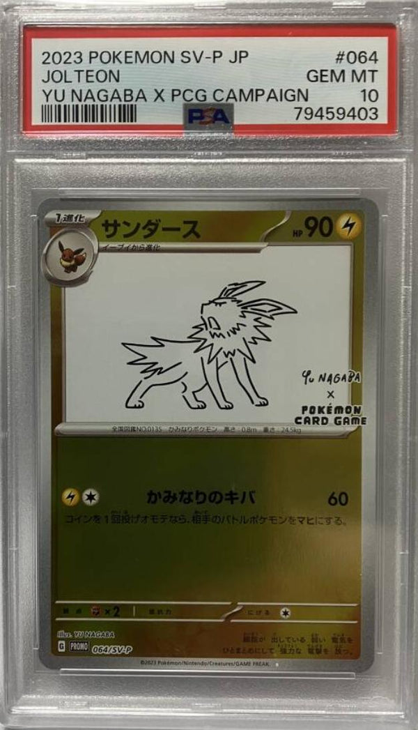 2023 Pokemon SV - P #064 JP Jolteon Yu Nagaba x PCG Campaign PSA 10 - JapanResell