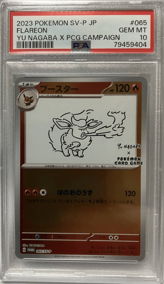 2023 Pokemon SV - P JP Flareon Yu Nagaba x PCG Campaign PSA 10 - JapanResell