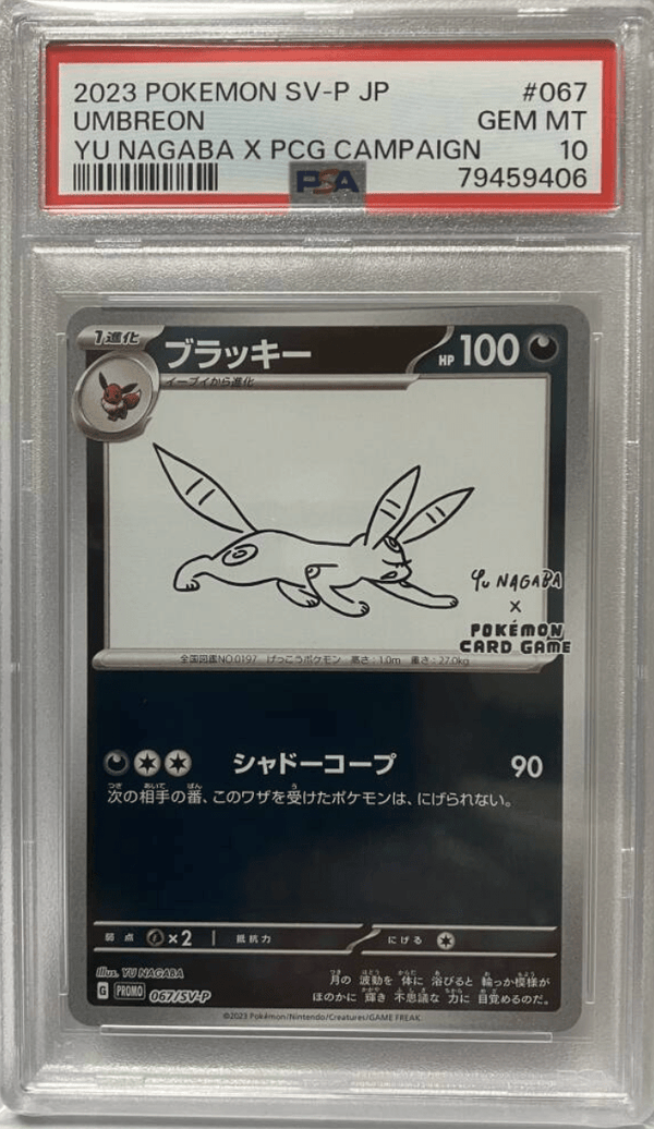 2023 Pokemon SV - P JP Umbreon Yu Nagaba x PCG Campaign PSA 10 - JapanResell