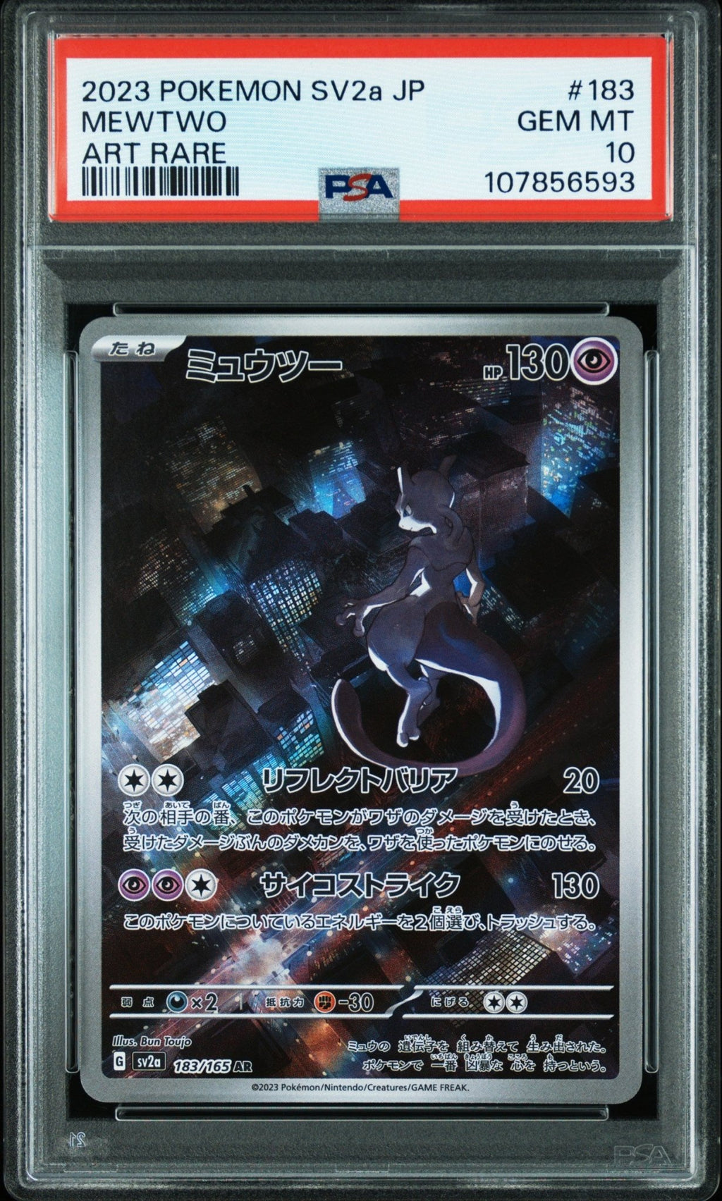 2023 Pokemon SV2a (Pokémon 151) Mewtwo 183 Art Rare - PSA 10 – japonais | JapanResell