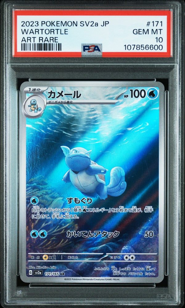 2023 Pokemon SV2a (Pokémon 151) Wartortle 171 Art Rare - PSA 10 – japonais | JapanResell