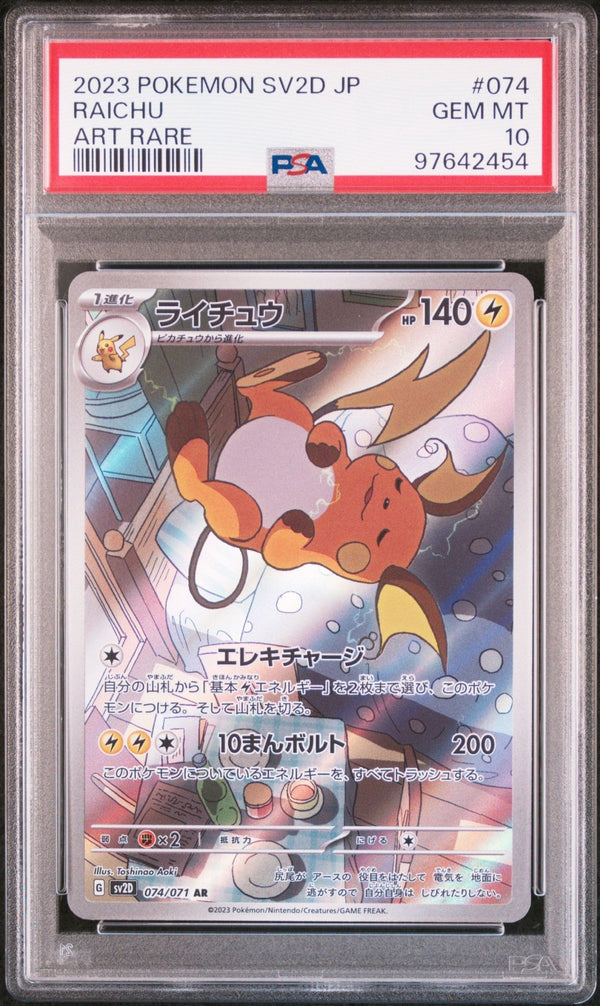 2023 Pokemon SV2D Raichu 074/071 AR - PSA 10 - JapanResell