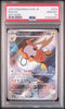 2023 Pokemon SV2D Raichu 074/071 AR - PSA 10 - JapanResell