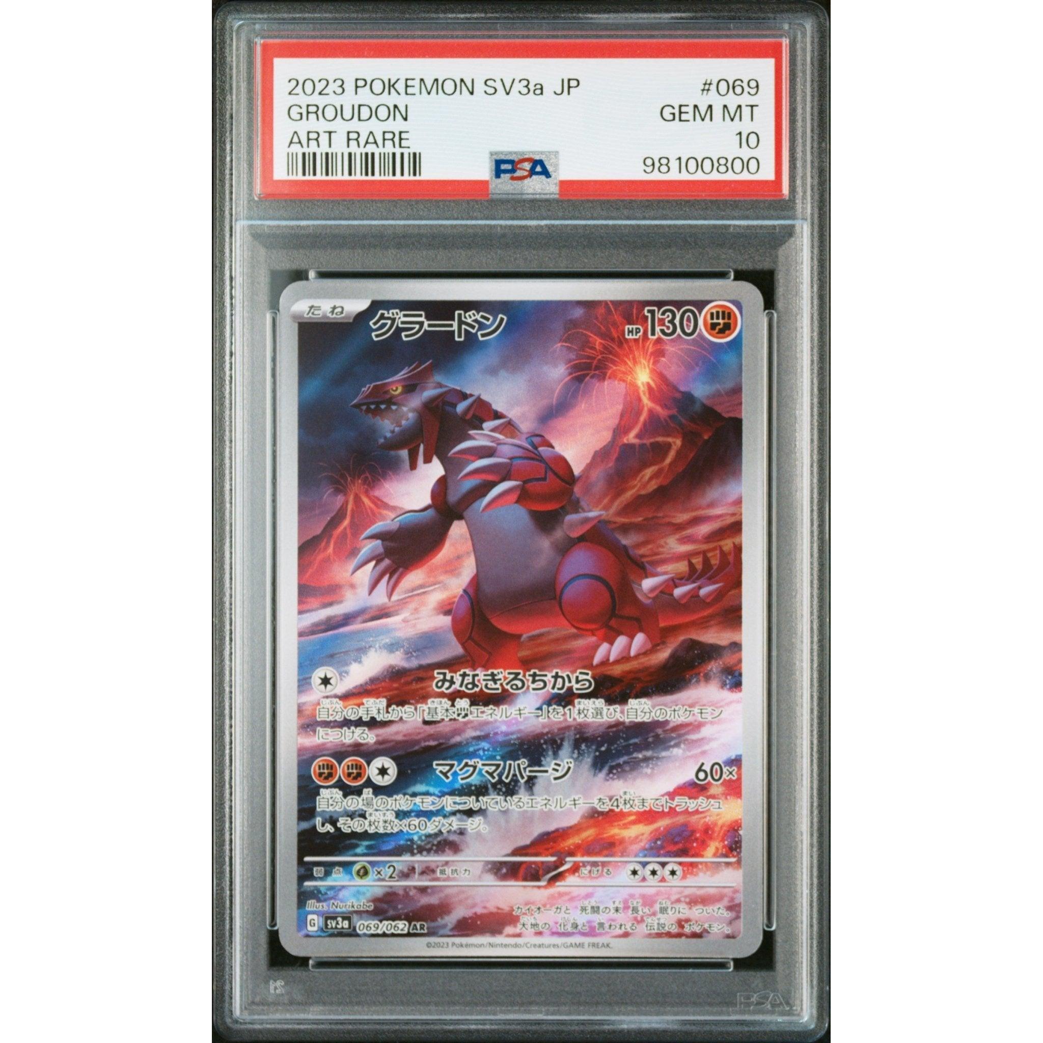 連番】グラードン AR PSA10