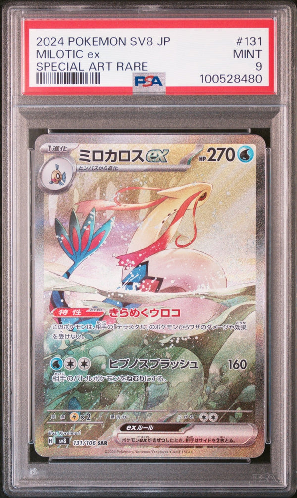 2024 Pokemon Japanese MILOTIC SAR sv8 131/106 - PSA 9 - JapanResell