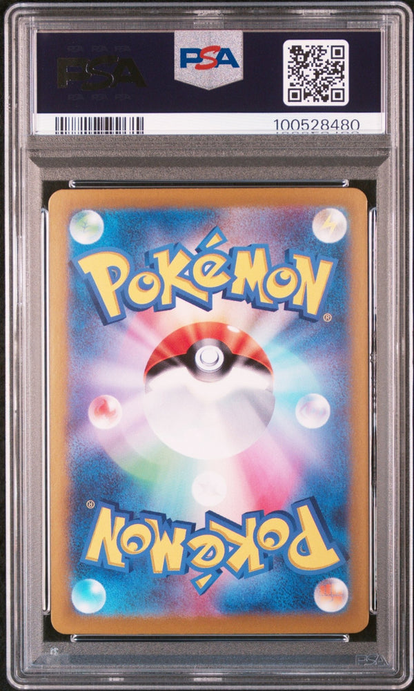 2024 Pokemon Japanese MILOTIC SAR sv8 131/106 - PSA 9 - JapanResell