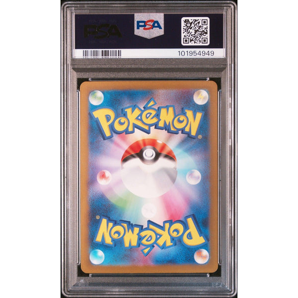 2024 Pokemon Japanese SV5K (Wild Force) Gastly Art Rare 080 - PSA 10 – japonais | JapanResell