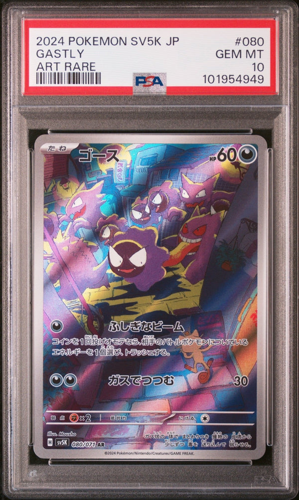2024 Pokemon Japanese SV5K (Wild Force) Gastly Art Rare 080 - PSA 10 – japonais | JapanResell