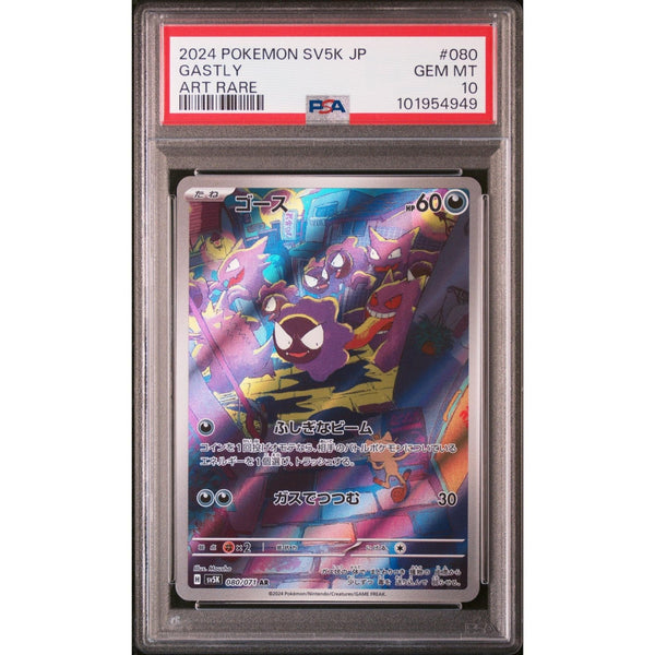 2024 Pokemon Japanese SV5K (Wild Force) Gastly Art Rare 080 - PSA 10 – japonais | JapanResell