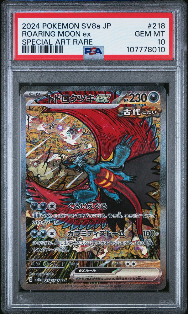 2024 Pokemon Japanese SV8A (Terastal Fest EX) Roaring Moon EX Special Art Rare 218 - PSA 10 – japonais | JapanResell