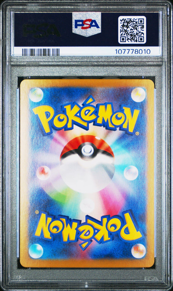 2024 Pokemon Japanese SV8A (Terastal Fest EX) Roaring Moon EX Special Art Rare 218 - PSA 10 – japonais | JapanResell