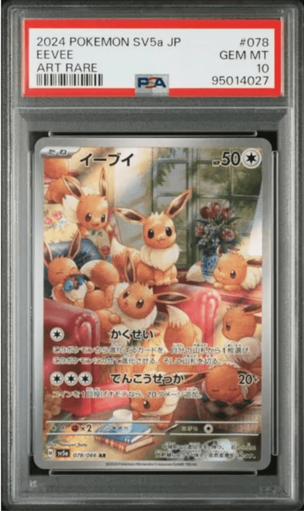 2024 Pokemon SV5a 078 JP Eevee PSA 10 – japonais | JapanResell