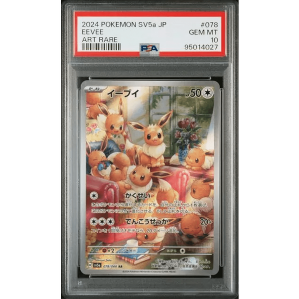 2024 Pokemon SV5a 078 JP Eevee PSA 10 – japonais | JapanResell