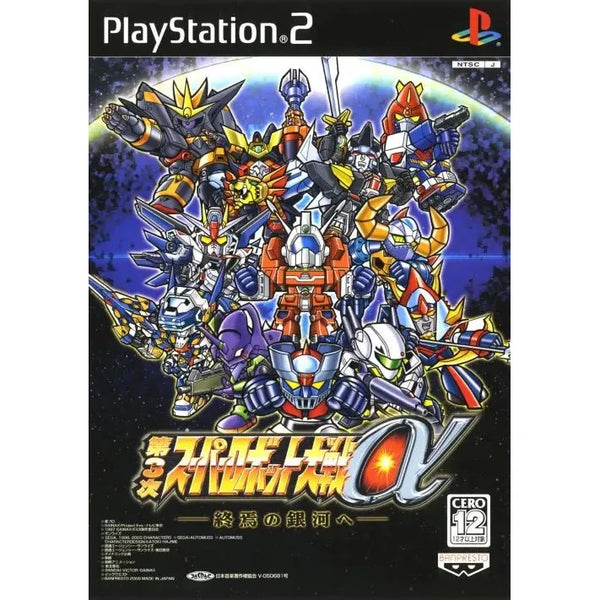 3rd Super Robot Wars Alpha - to the demise of the galaxy - PS2 – Jeux vidéo japonais | JapanResell