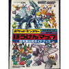 Pokémon Diamond & Pearl - Guidebook – japonais | JapanResell