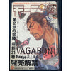 Protection B5 (Artbooks B5, VJump, Young Jump, Pamphlets B5, Saikyo Jump, Young Animal, Morning...) – japonais | JapanResell