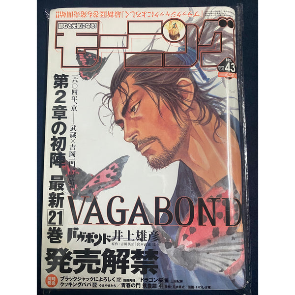 Protection B5 (Artbooks B5, VJump, Young Jump, Pamphlets B5, Saikyo Jump, Young Animal, Morning...) – japonais | JapanResell