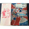 Pokémon Ruby & Sapphire - Guidebook – japonais | JapanResell