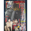 Protection B5 (Artbooks B5, VJump, Young Jump, Pamphlets B5, Saikyo Jump, Young Animal, Morning...) – japonais | JapanResell