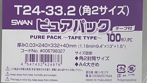 Méga Protection A4 (Jump Giga/Bessatsu Shonen Magazine/Monthly Dessert/Monthly Afternoon, etc.) – japonais | JapanResell