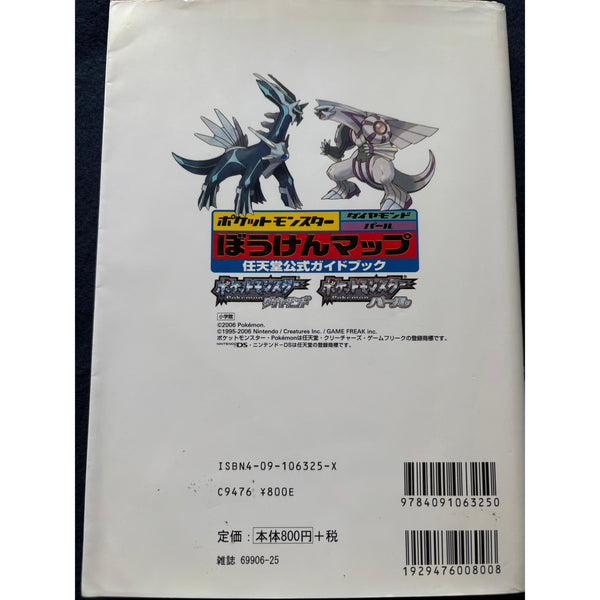 Pokémon Diamond & Pearl - Guidebook – japonais | JapanResell
