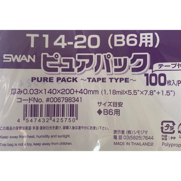 Protection Manga VO – japonais | JapanResell