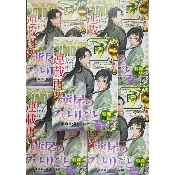 Sunday GX 8, 2024 (Les Carnets de L'Apothicaire) – japonais | JapanResell