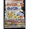 Pokémon Gold & Silver - Guidebook – japonais | JapanResell
