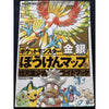 Pokémon Gold & Silver - Guidebook – japonais | JapanResell