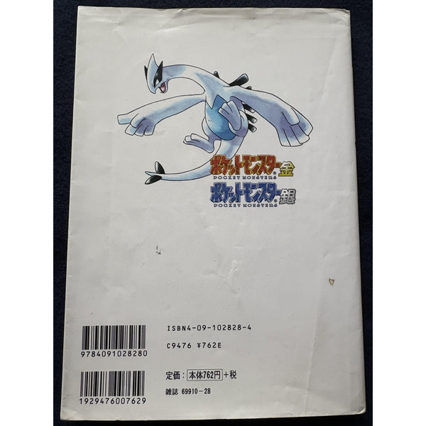 Pokémon Gold & Silver - Guidebook – japonais | JapanResell